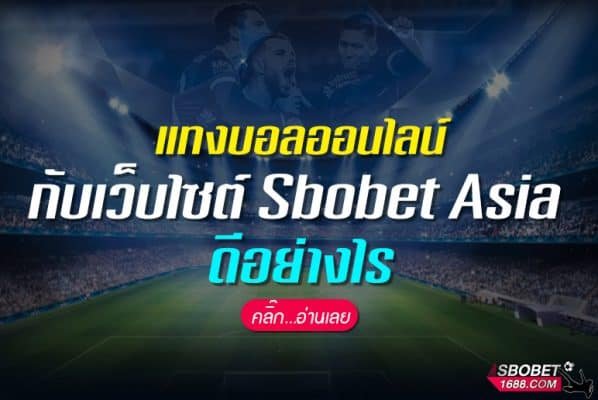 Sbobet Asia