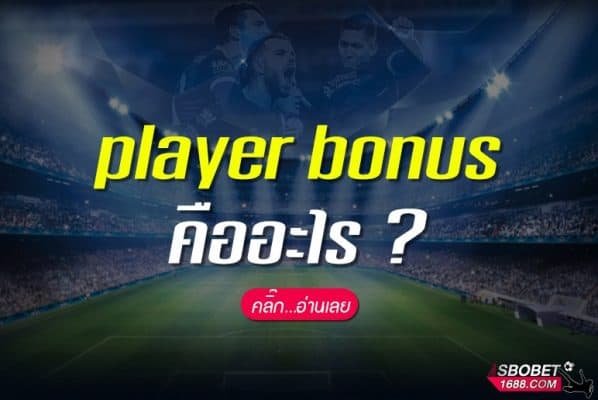 Banker Bonus and Player Bonus คืออะไร