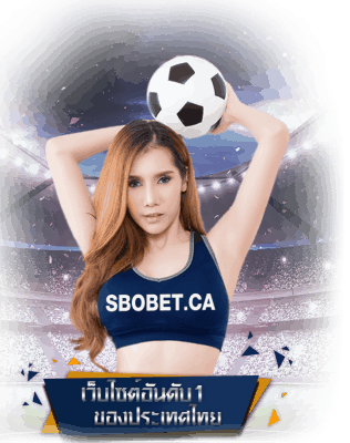 SBOBETCA