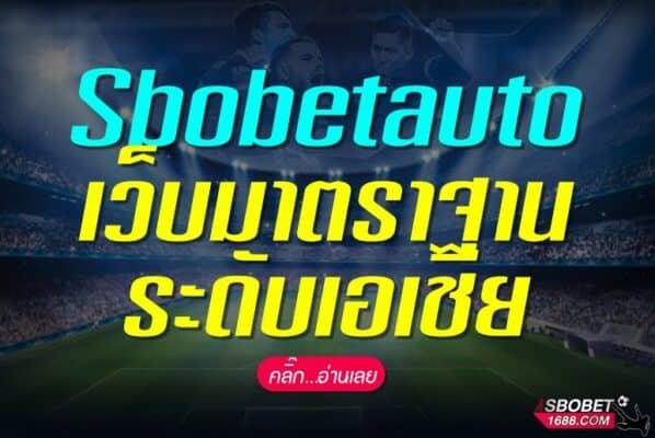 Sbobetauto