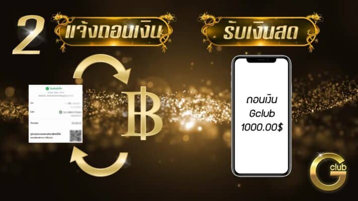 สม้คร GClub