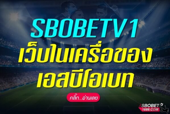 SBOBETV1