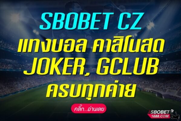 SBOBET CZ