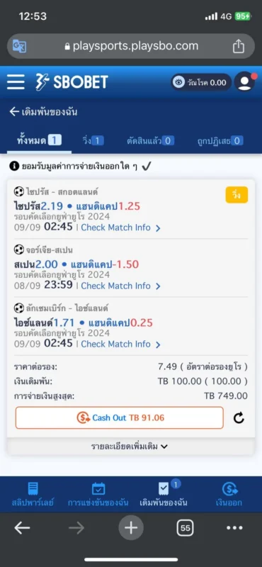 รูปแสดงคู่ทีมที่เราเล่นบนเว็บสโบเบ็ต