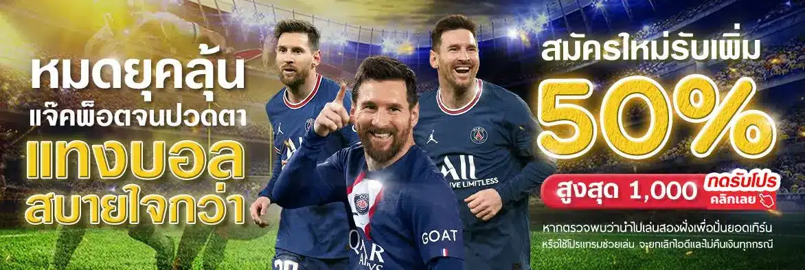 โปรโมชั่น SBOBET ล่าสุด