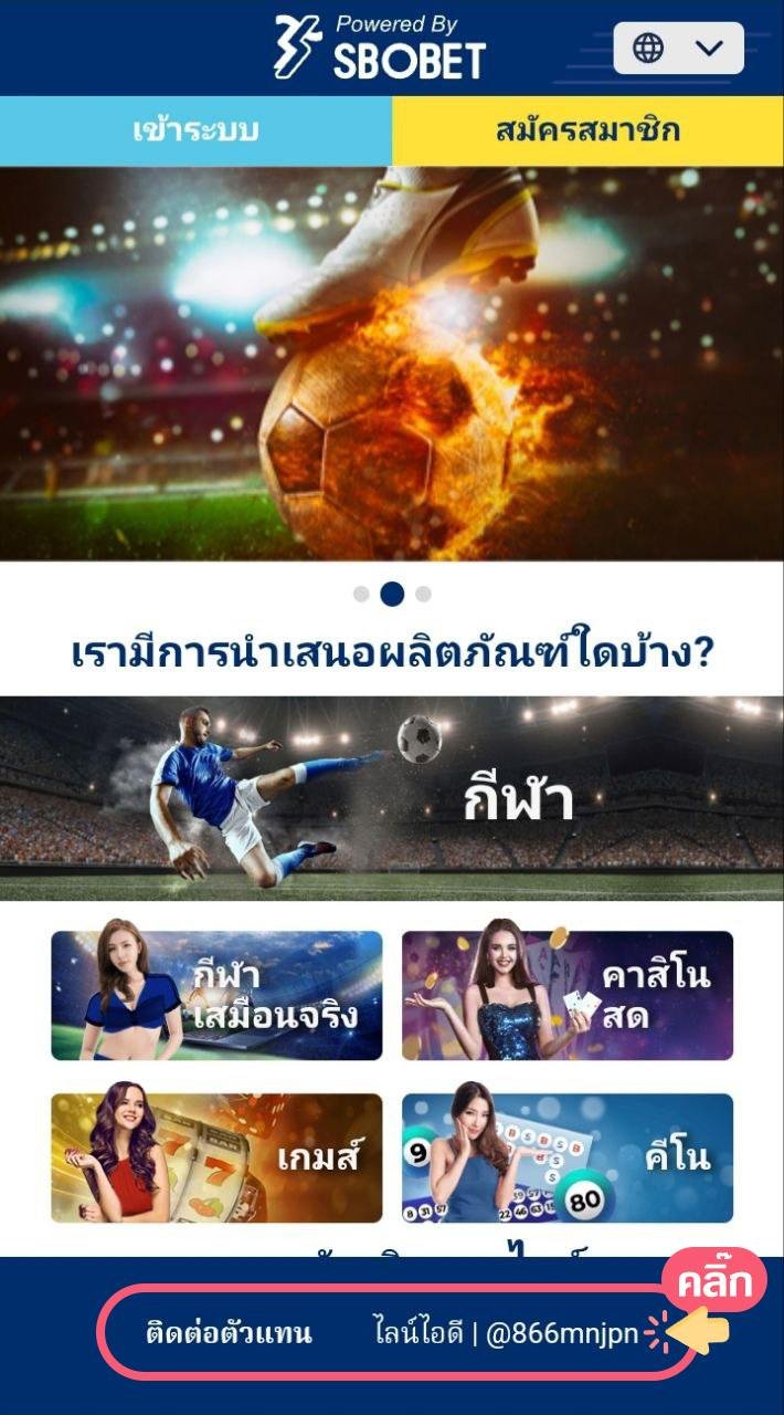 ติดต่อ SBOBET1688