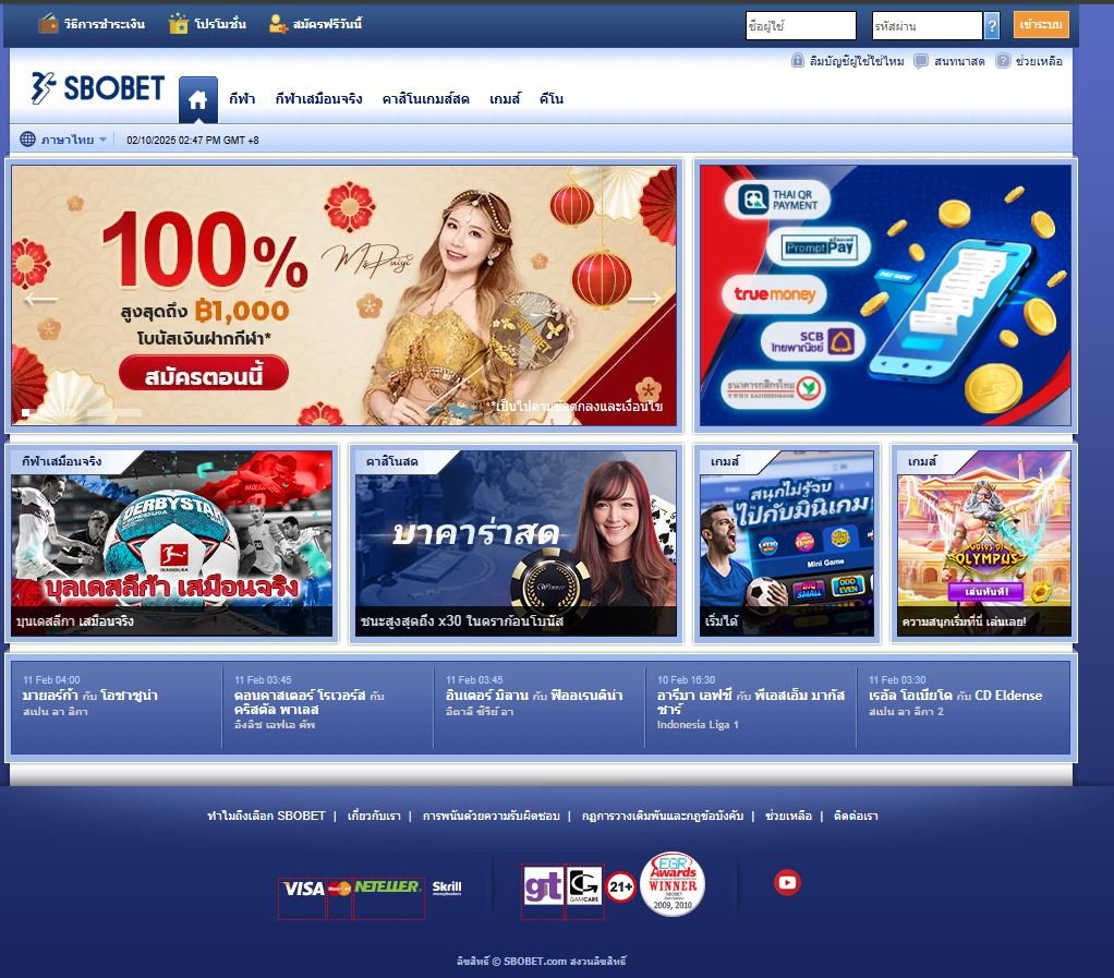 สมัคร SBOBET ไม่ผ่านเอเย่นต์