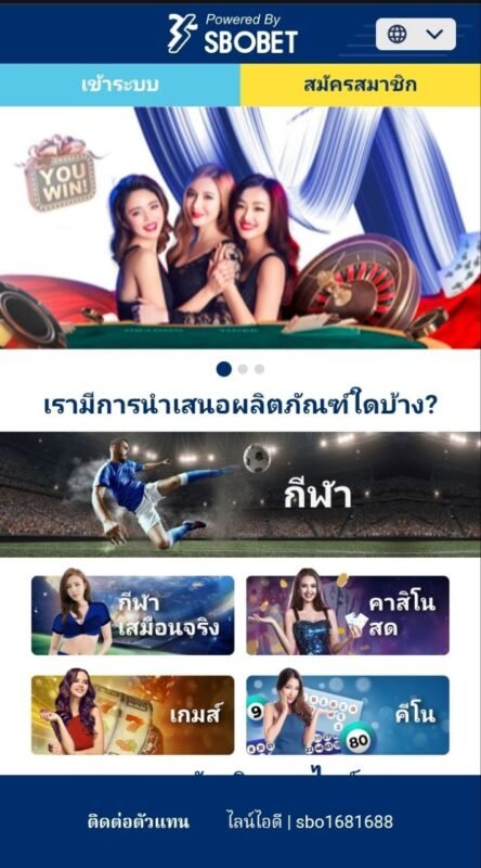 หน้าสมัครสมาชิก