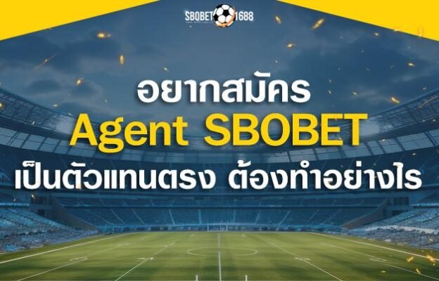 Agent SBOBET