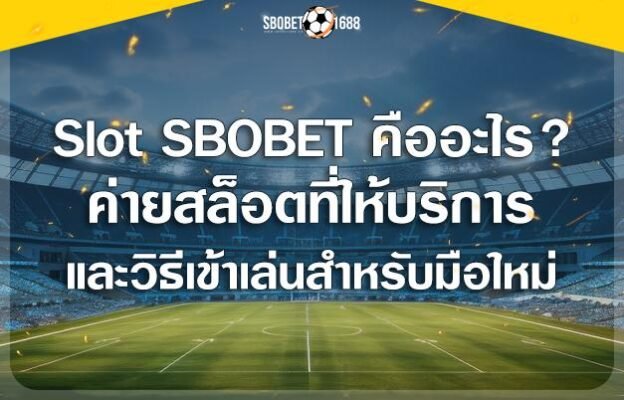 Slot SBOBET